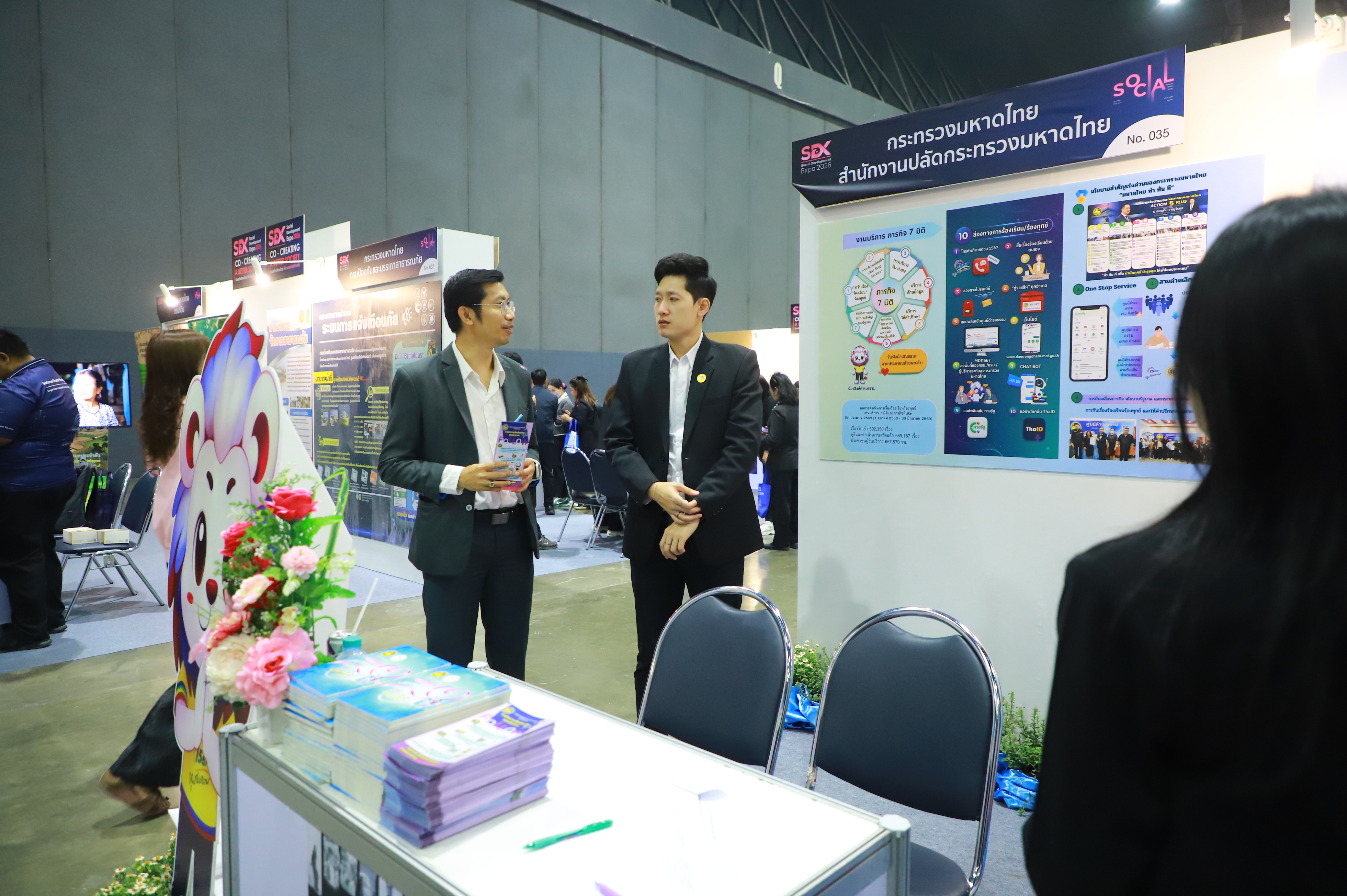 title - ส.ป.ก. ร่วมงาน SDX 2026 เดินหน้าผนึกกำลังทุกภาคส่วนร่วมสร้างสังคมไทยเพื่อคนทุกวัย